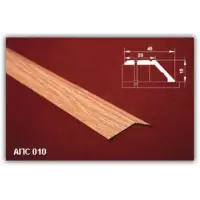 Порог АПС 010 алюминиевый 1350*45*15 мм разноуровневый (00 неокрашенный)