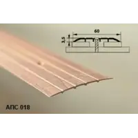 Порог АПС 018 алюминиевый 900*60*2 мм одноуровневый (10 акация)