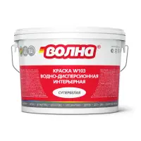 Краска ВД интерьерная супербелая ВОЛНА W103 6 кг