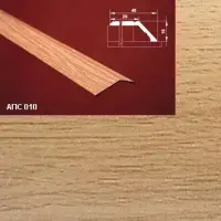 Порог АПС 010 алюминиевый 1350*45*15 мм разноуровневый (30 - бамбук)