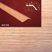 Порог АПС 010 алюминиевый 1350*45*15 мм разноуровневый (33 ясень)