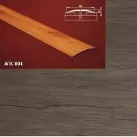 Порог АПС 004 алюминиевый 2700*45*4 мм одноуровневый (43-дуб винтаж)