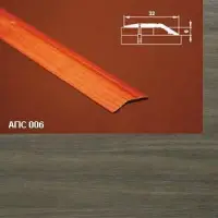 Порог АПС 006 алюминиевый 2700*32*6 мм разноуровневый (42-дуб капучино)