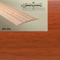Порог АПС 018 алюминиевый 2700*60*2 мм одноуровневый (18 вишня)