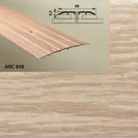 Порог АПС 018 алюминиевый 2700*60*2 мм одноуровневый (20 дуб беленый)