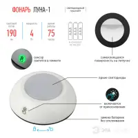 Фонарь пушлайт ЭРА SB-601 "Луна-1" флюоресцентный сенсор, 3xAAA, белый*