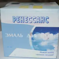 Эмаль АНЛЕС Ренессанс для реставрации ванн, белая, 800г