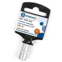 Головка торцевая 1/4", 8 мм, Cr-V, подвес, КОБАЛЬТ