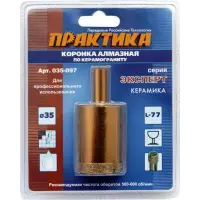 Коронка алмазная по керамограниту D=35мм, ПРАКТИКА"Эксперт", блистер