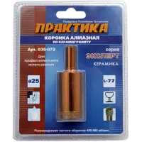 Коронка алмазная по керамограниту D=25мм, ПРАКТИКА "Эксперт", блистер