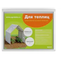 Укрывной материал (спанбонд армированный) АГРОТЕКС 60 белый (1,6х100м), в рулоне