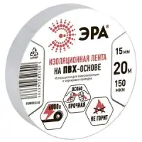 Изолента ПВХ 15мм х 20м белая, ЭРА