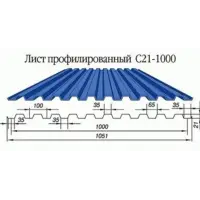 Профнастил С-21(Тип), 0.7 мм, оцинкованный Stynergy, 1.051 * м2
