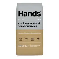 Клей монтажный HANDS Блок ПРО (Block) для газобетона тонкослойный 20 кг