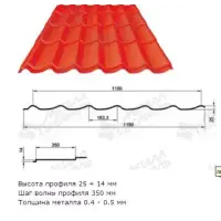 М\черепица Ламонтерра, Cloudy RAL **, 0.5 мм МеталлПрофиль, 1.19*м2