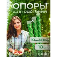 Колышки садовые композитные 10 мм х 2 м зеленые (10 шт)