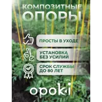 Колышки садовые композитные 8 мм х 1,2 м синие Opoki (10 шт)