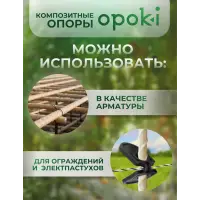 Колышки садовые композитные 10 мм х 2 м зеленые (10 шт)