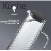 Кувшин AROMA 1,2 л из цветного боросиликатного рельефного стекла с крышкой-фильтром из полипропилена