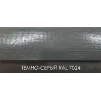Состав деревозащитный ArtWOOD Classic темно- серый 2,7 л