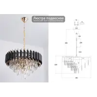 Люстра SIMONA86 8хЕ14-480х890-BKGD/CRYSTAL-220-IP20