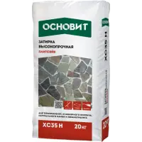 Затирка цементная ОСНОВИТ ПЛИТСЭЙВ XC35 H для широких швов 045 шоколадный 20 кг