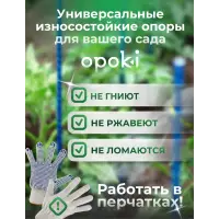 Колышки садовые композитные 10 мм х 1,2 м зеленые Opoki (10 шт)