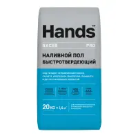 Наливной пол HANDS Racer PRO быстротвердеющий 20 кг