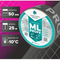 Лента Изоспан ML proff 50мм*25м односторонняя клейкая на ПЭ основе, усиленная сетчатым волокном