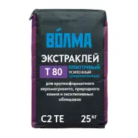 Клей плиточный ВОЛМА ЭКСТРАКЛЕЙ для керамогранита 25 кг
