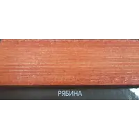 Состав деревозащитный ArtWOOD Classic рябина 2,7 л