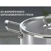 Кастрюля из жаропрочного боросиликатного стекла LEONORD ITALIANO 3,5л с крышкой с пароотводом