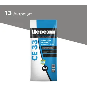 Затирка цементная CERESIT CE 33 для узких швов 13 антрацит 2 кг