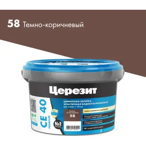 Затирка цементная CERESIT CE 40 водоотталкивающая 58 темно-коричневый 2 кг