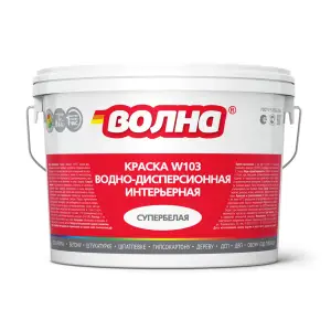 Краска ВД интерьерная супербелая ВОЛНА W103 6 кг