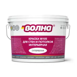 Краска ВД для стен и потолков влагостойкая супербелая ВОЛНА W105 25 кг