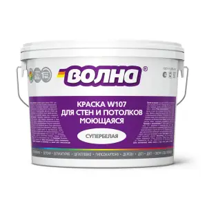Краска ВД для стен и потолков моющаяся супербелая ВОЛНА W107 45 кг
