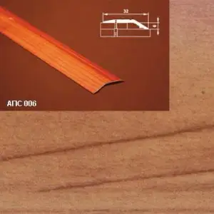Порог АПС 006 алюминиевый 1800*32*6 мм разноуровневый (26 кедр)