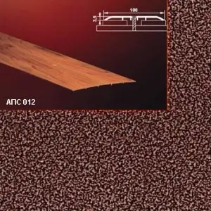 Порог АПС 012 алюминиевый 1800*100*3,5 мм одноуровневый (06 - медный антик)