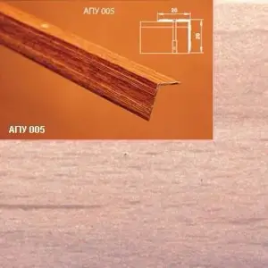 Порог АПУ 005 алюминиевый 1800*20*20 мм угловой наружный (35-орех светлый)