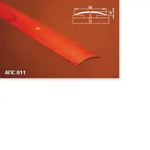 Порог АПС 011 алюминиевый 1350*30*4 мм одноуровневый (9-белый)