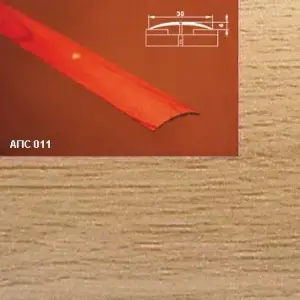 Порог АПС 011 алюминиевый 1350*30*4 мм одноуровневый (30 - бамбук)