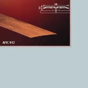 Порог АПС 012 алюминиевый 1350*100*3,5 мм одноуровневый (01 серебро)