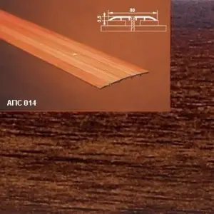 Порог АПС 014 алюминиевый 1350*80*3,5 мм одноуровневый (19 венге)
