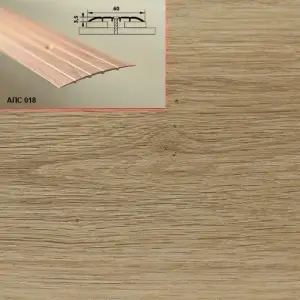 Порог АПС 018 алюминиевый 1350*60*2 мм одноуровневый (40-дуб натуральный)