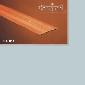 Порог АПС 014 алюминиевый 900*80*3,5 мм одноуровневый (01 серебро)
