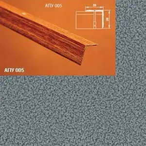 Порог АПУ 005 алюминиевый 900*20*20 мм угловой наружный (05 серебрянный антик)