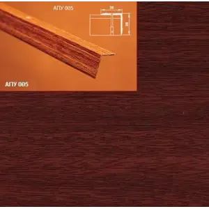 Порог АПУ 005 алюминиевый 900*20*20 мм угловой наружный (37-орех темный)