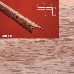Порог АПУ 006 алюминиевый 900*41*21 мм угловой наружный (29 дуб бордо)