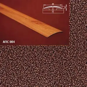 Порог АПС 004 алюминиевый 2700*45*4 мм одноуровневый (06 - медный антик)